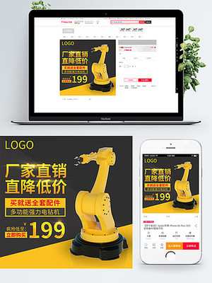 机械图片免费下载 电子商务行业的视觉利器