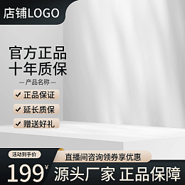 电商视觉新利器 淘宝主图机械模板在线设计指南
